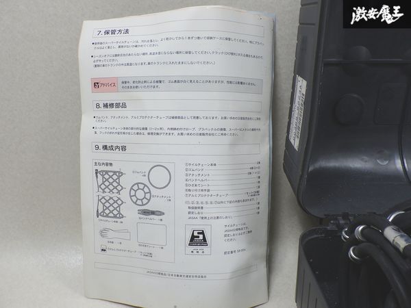 NISSAN 日産 純正 スーパーサイルチェーン タイヤチェーン 金属 チェーン 185/65R15 D036S-S223A 激安魔王 棚_画像2