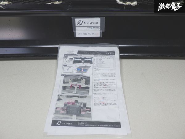 ☆美品☆ M’z SPEED ZEUS TOYOTA トヨタ 200系 ハイエース フロント グリル ラジエーターグリル ラジエター グリル 激安魔王 棚_画像9