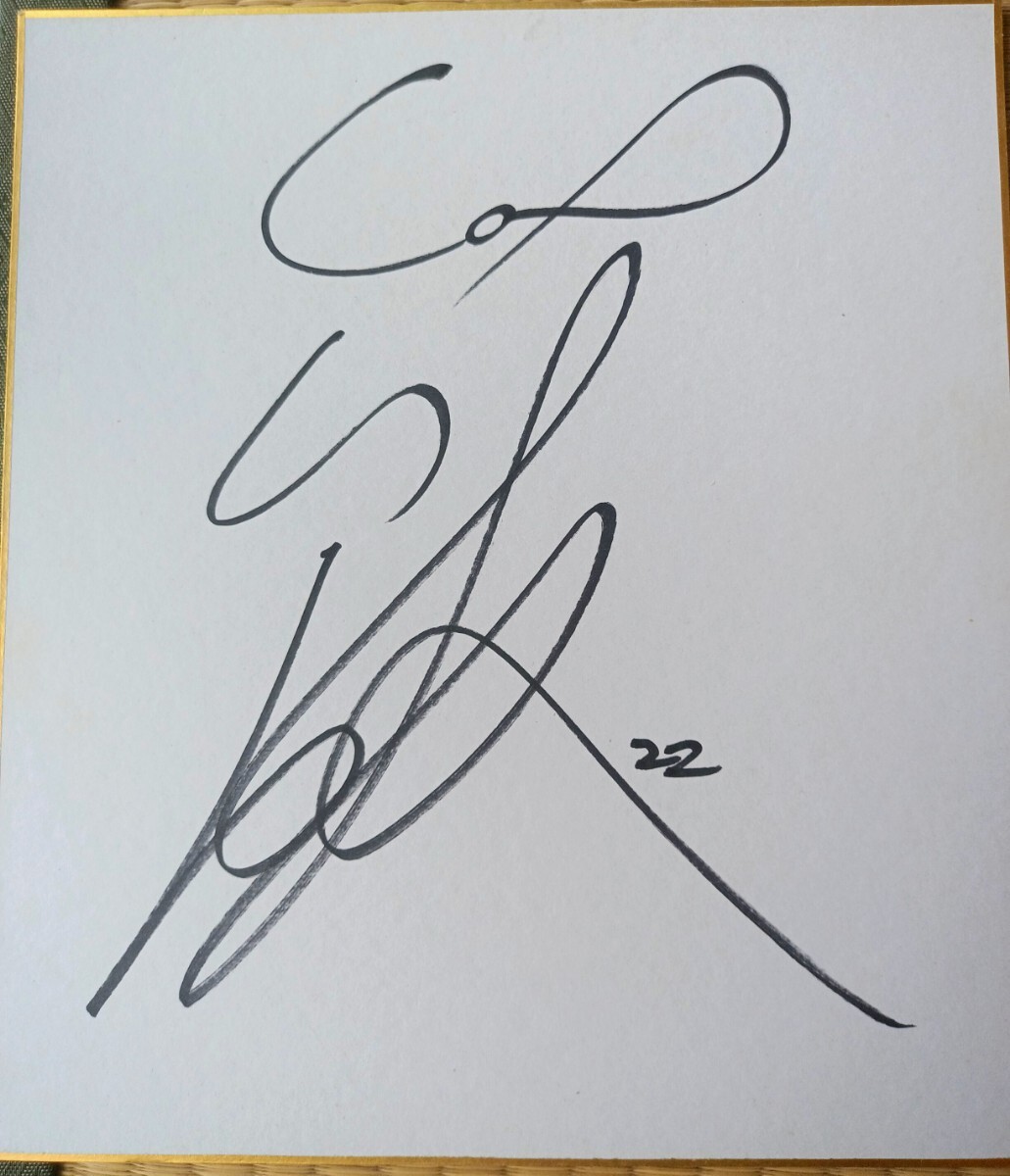 高太一投手【広島東洋カープ】 直筆サイン入り色紙_画像1