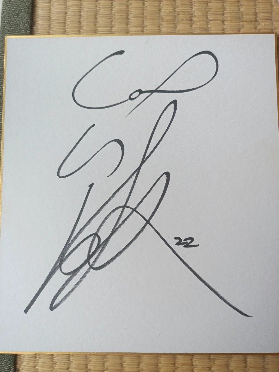 高太一投手【広島東洋カープ】 直筆サイン入り色紙_画像2