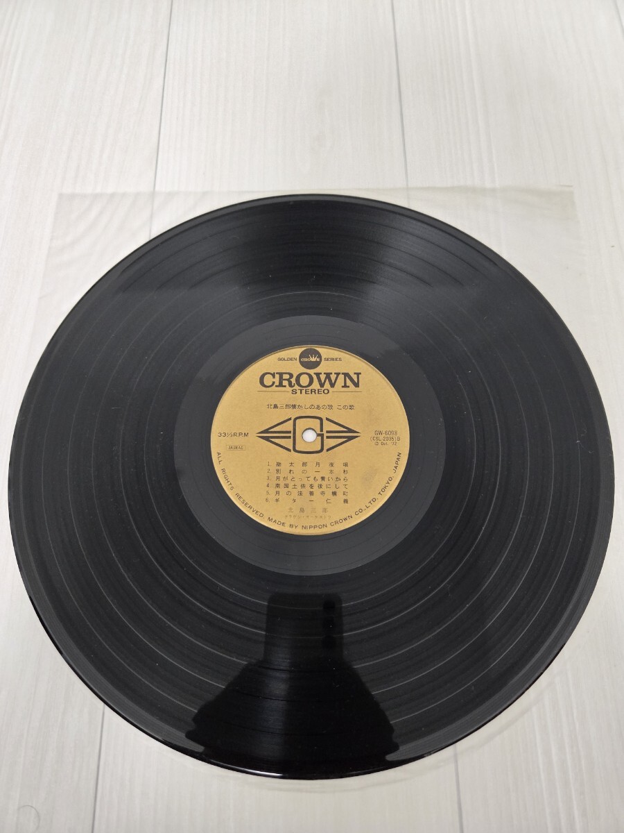 北島三郎/懐かしのあの歌この歌　GW-6098 LP_画像4