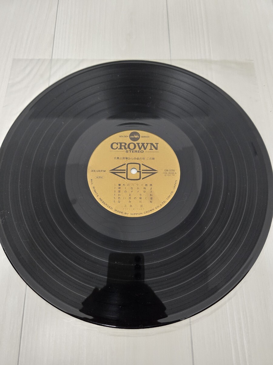 北島三郎/懐かしのあの歌この歌　GW-6098 LP_画像5