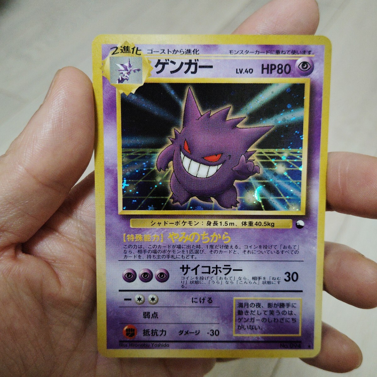 コダック ○: 1ED[e2 020/092](拡張パック第2弾「地図にない町