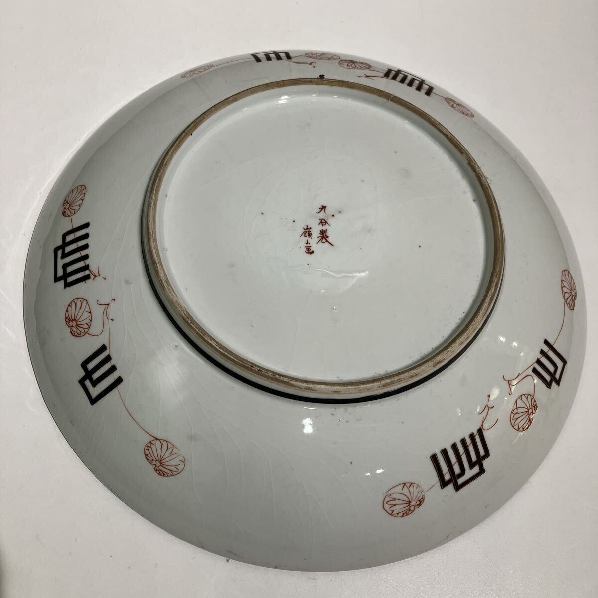 8/30 大皿 飾皿 金彩 色絵 九谷焼 嶺山画 時代物 サイズ直径42cm 旧家長期保管品台座含まず。_画像6