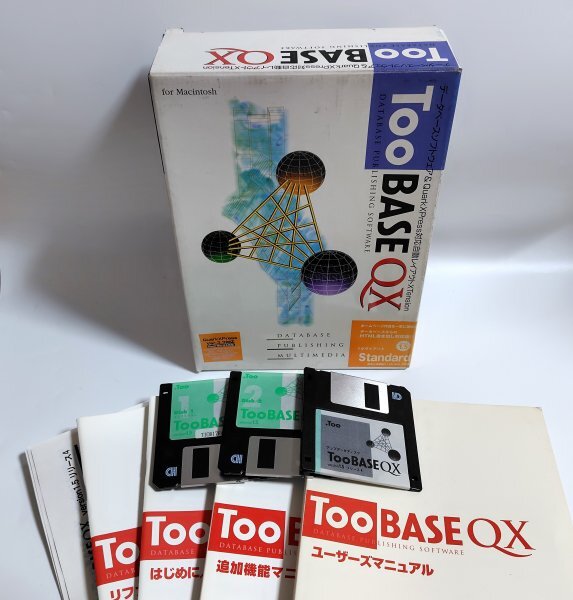 【同梱OK】TooBASE QX ■ データベースソフトウェア＆QuarkXPress対応 自動レイアウトTension