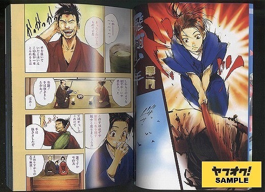 新選組アンソロジー　－壬生浪艶舞－_画像4