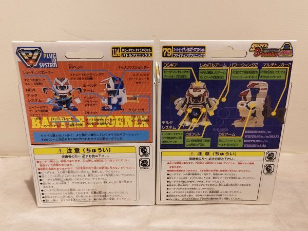 バトルフェニックス 未開封品 スーパービーダマン