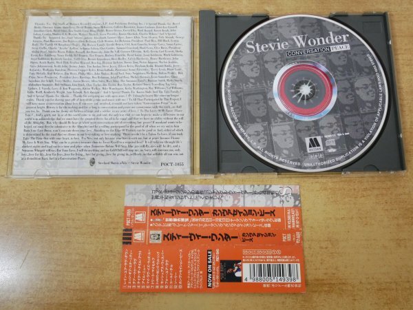 R8-333＜帯付CD/美品＞スティーヴィー・ワンダー / カンヴァセイション・ピース_画像3