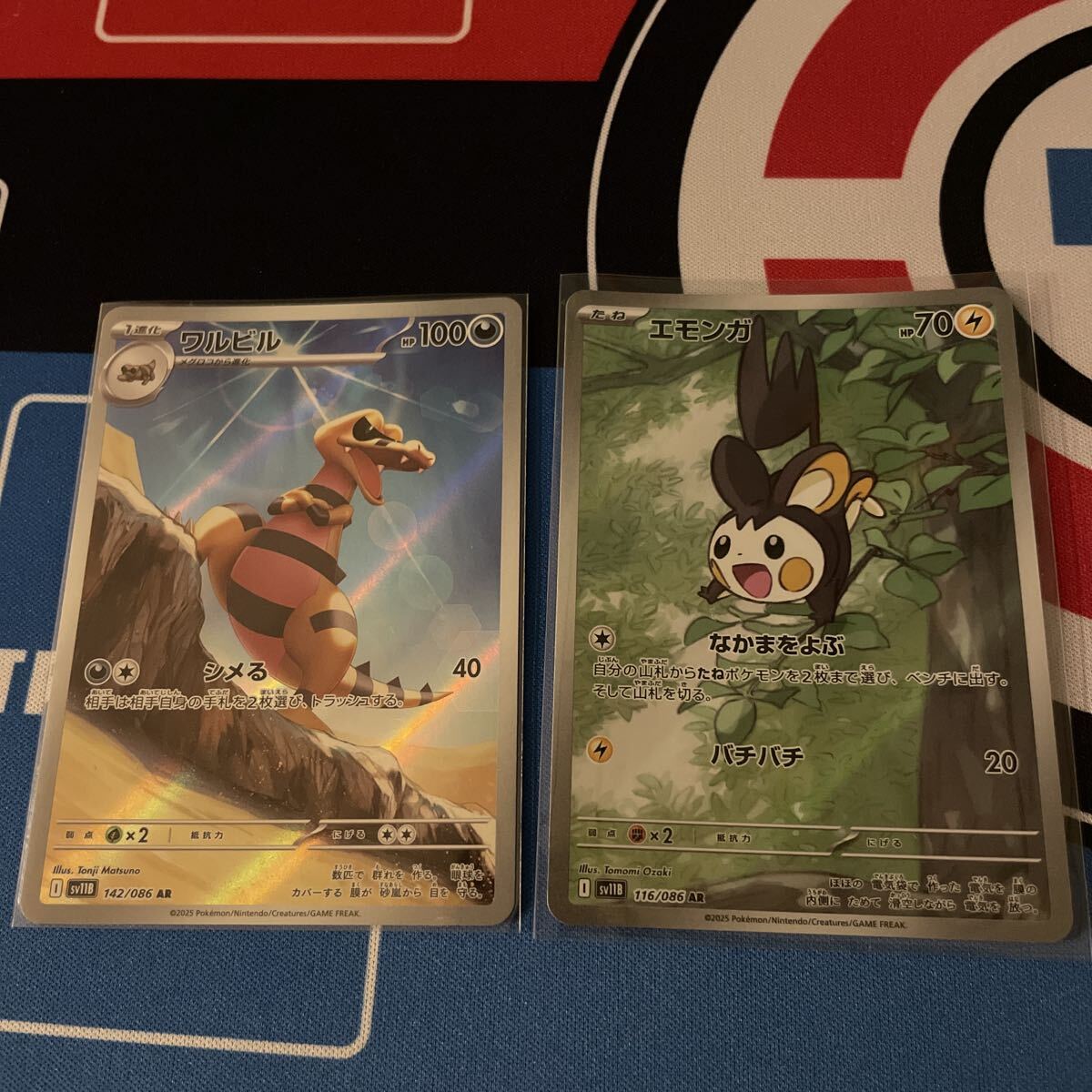 エモンガ AR PSA10 ブラックボルト ポケモンカードゲーム SV11B