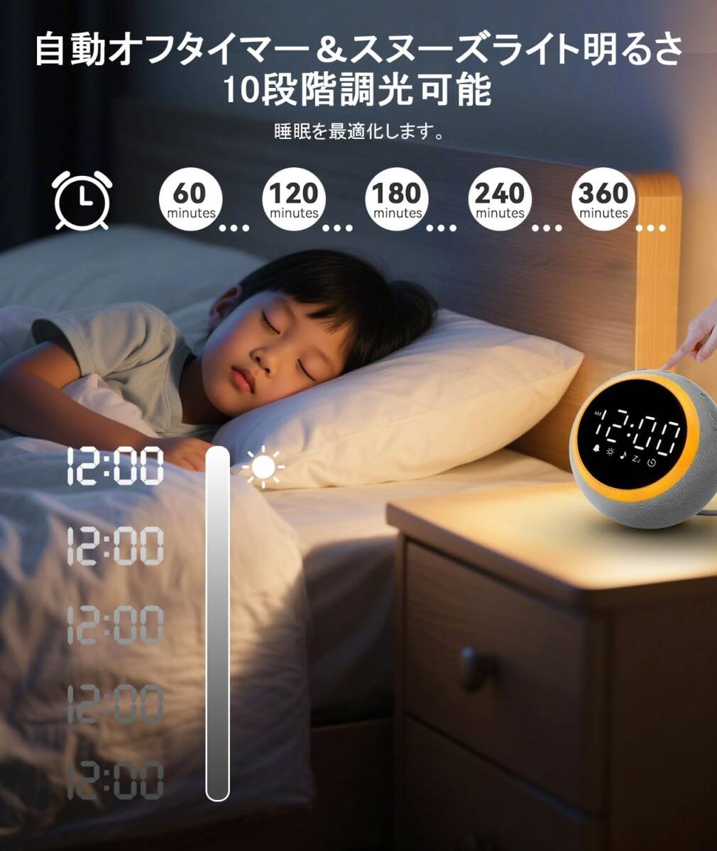 OSTONG 25種類の癒し音 目覚まし時計デジタル時計 ホワイトノイズ 卓上 間接照明 スピーカー 大音量 騒音対策 快眠 (グレー)_画像9