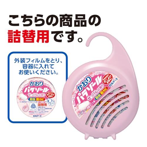白元アース パラゾール かおりパラゾール 洋服ダンス用 詰替3個入 防虫剤_画像2