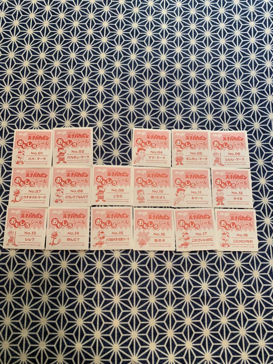 明治制菓　レレレの天才バカボン　おもしろシール　赤冢不二夫　天才バカボン　Meiji 當(dāng)時物　シール　セット　希少　オマケ