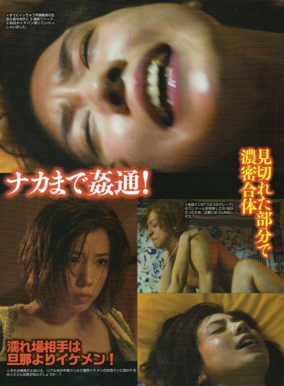 **切り抜き 山本美月 仲里依紗 内藤理沙 松下奈緒 堀北真希 筧美和子 小西真奈美 尾野真千子 おのののか 瀧本美織