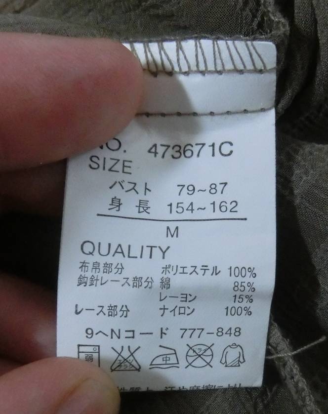 美品 SOSPITA ノースリーブ チュニック ベスト ワンピース 重ね着 レディース 透け感 ナチュナル カジュアル レース 茶系 Mサイズ 可愛いい_画像8