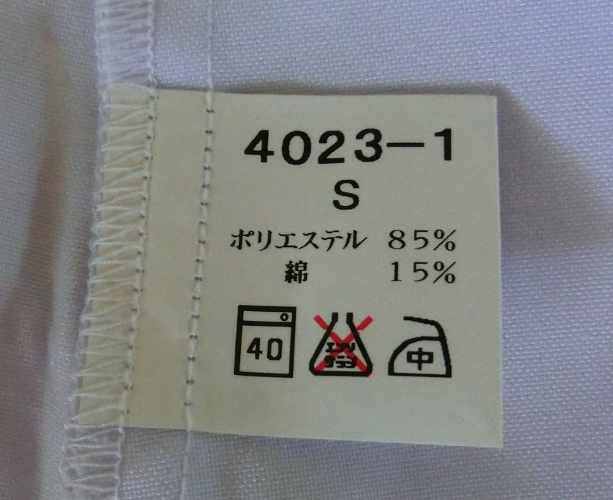 新品 soinscreer ソワンクレエ フォーク ホワイト 白 エプロン 4023-1 Ｓサイズ 抗菌防臭加工 看護 介護 料理 調理 保育_画像5