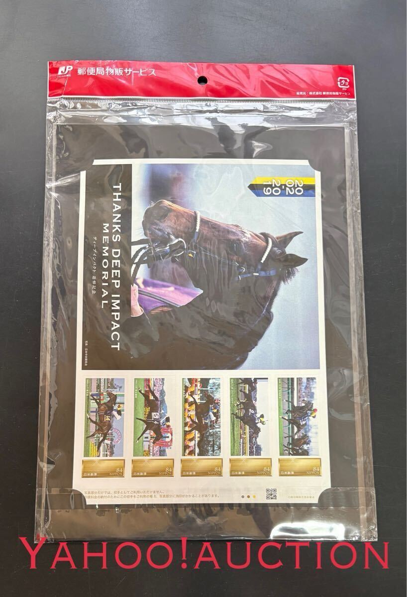ディープインパクト 追悼記念 フレーム切手　記念切手　郵便局 クリアファイル付_画像1