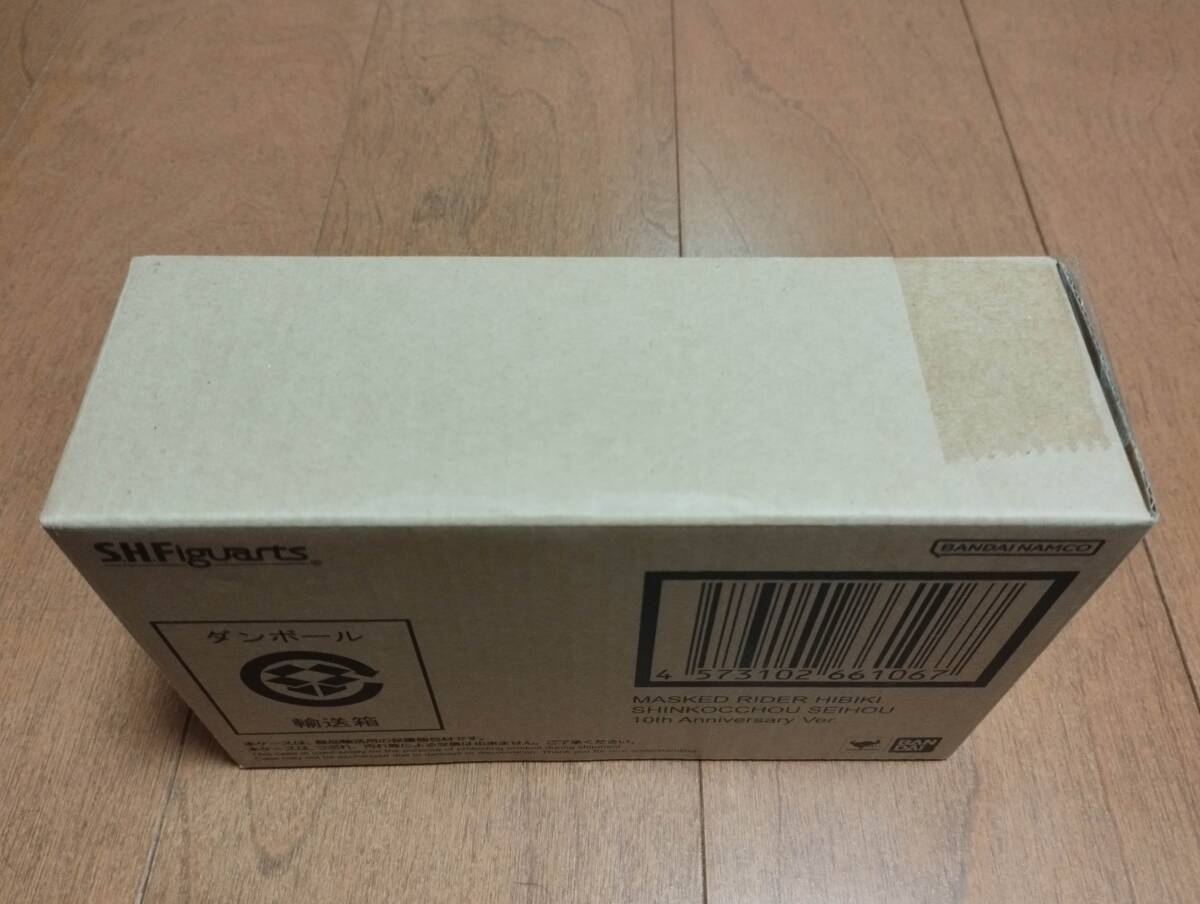 S.H.Figuarts 真骨彫 仮面ライダー響鬼 10th 未使用】S.H.Figuarts（真骨彫製法） 仮面ライダー響鬼 真骨彫製法
