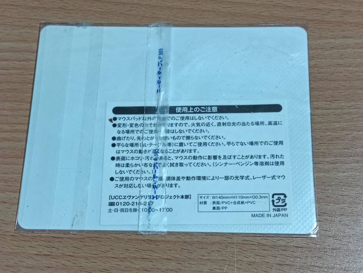 【未開封】式波?アスカ?ラングレー マウスパッド UCCコラボ エヴァンゲリオン ヱヴァンゲリヲン新劇場版