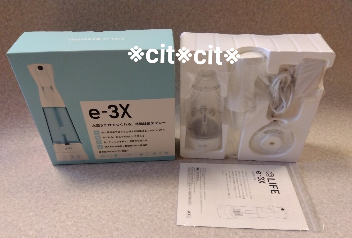 ☆除菌☆e-3X☆イースリーエックス☆除菌スプレー