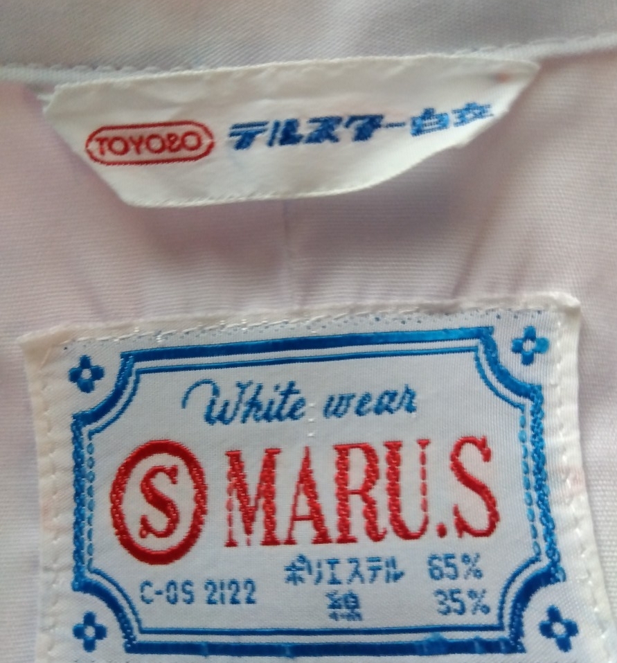 * Восток .*TOYOBO* Telstar * белый халат *