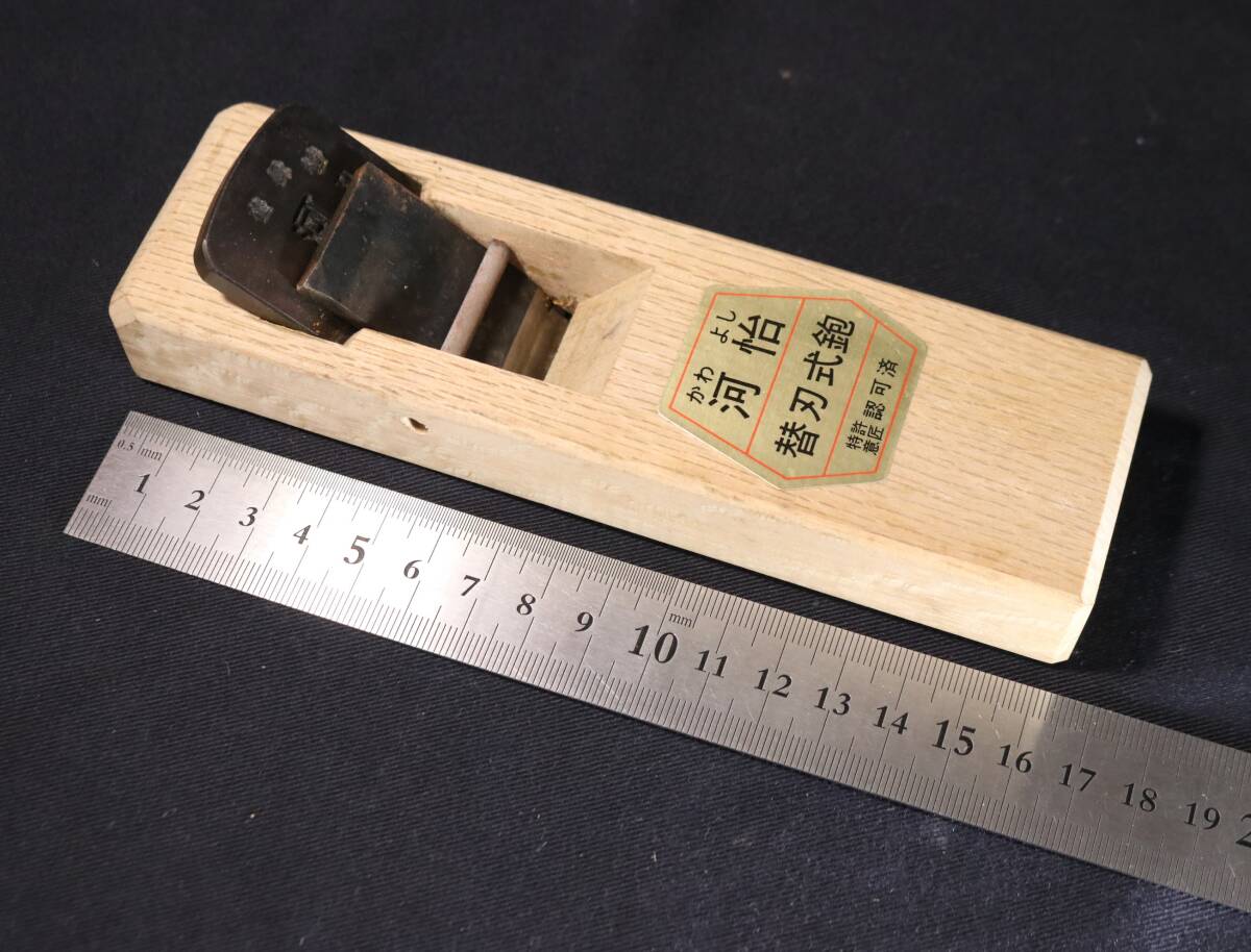 35mm 河怡 替刃式 鉋 小型 カンナ かわよし 豆平鉋 大工道具_画像6