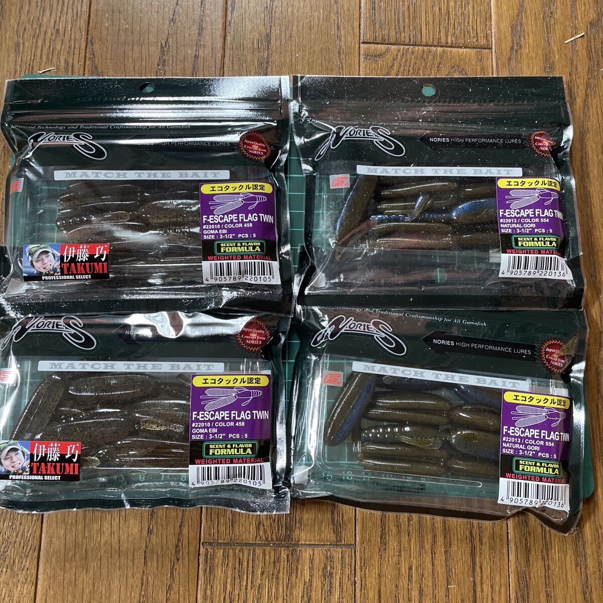 ノリーズ　エフエスケープフラッグツイン 4個セット新品未使用未開封　ブラックバスNORIESエスケープツイン 伊藤巧 田辺哲男_画像1