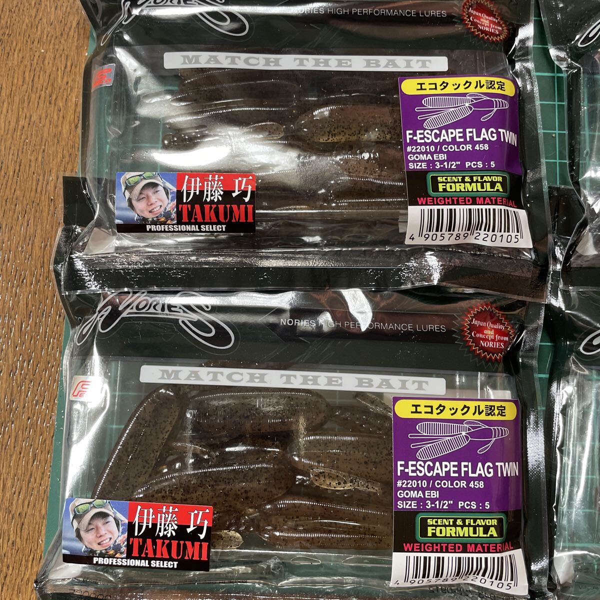ノリーズ　エフエスケープフラッグツイン 4個セット新品未使用未開封　ブラックバスNORIESエスケープツイン 伊藤巧 田辺哲男_画像2