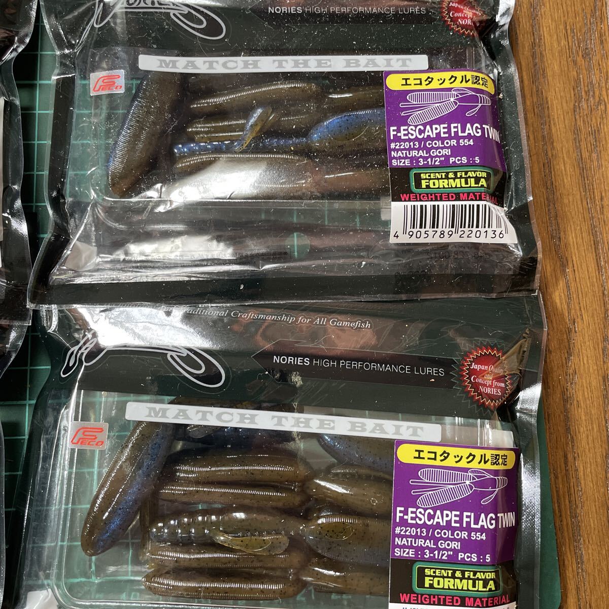 ノリーズ　エフエスケープフラッグツイン 4個セット新品未使用未開封　ブラックバスNORIESエスケープツイン 伊藤巧 田辺哲男_画像3