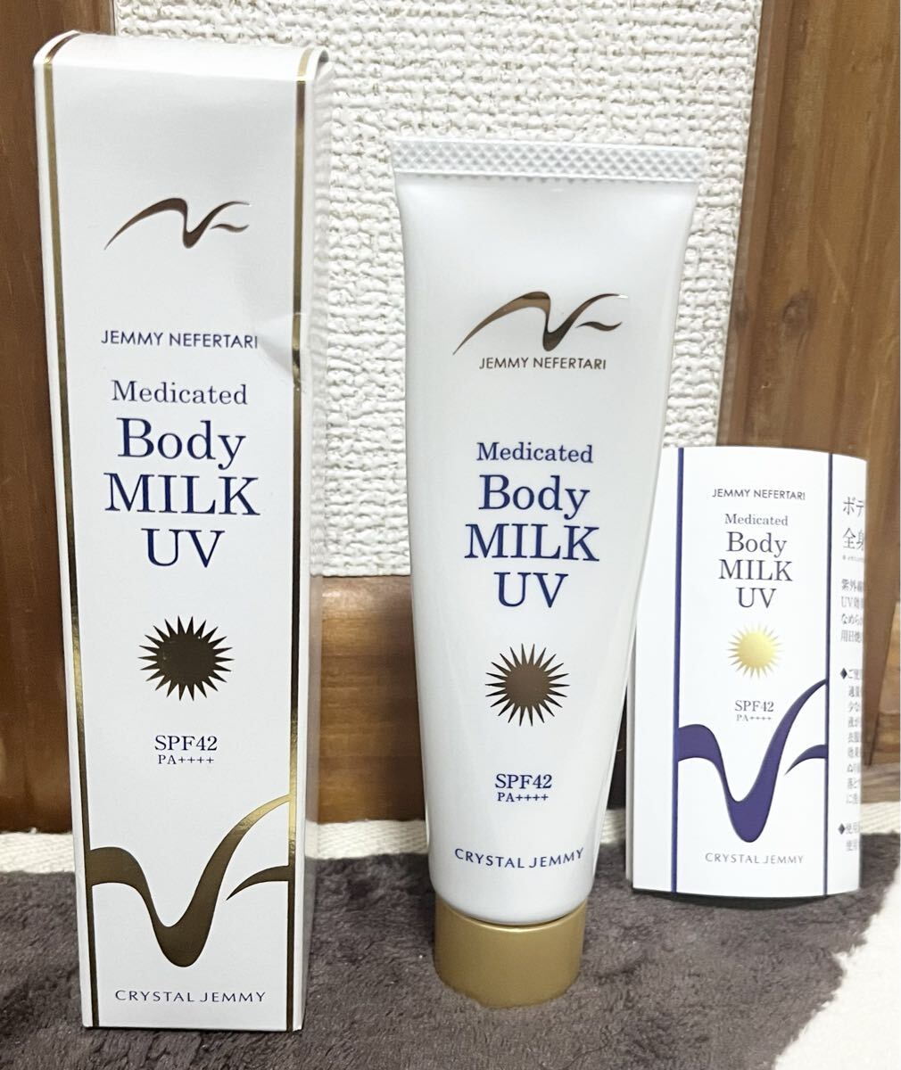 ジェミーネフェルタリ　薬用ボディクリームUV 60g