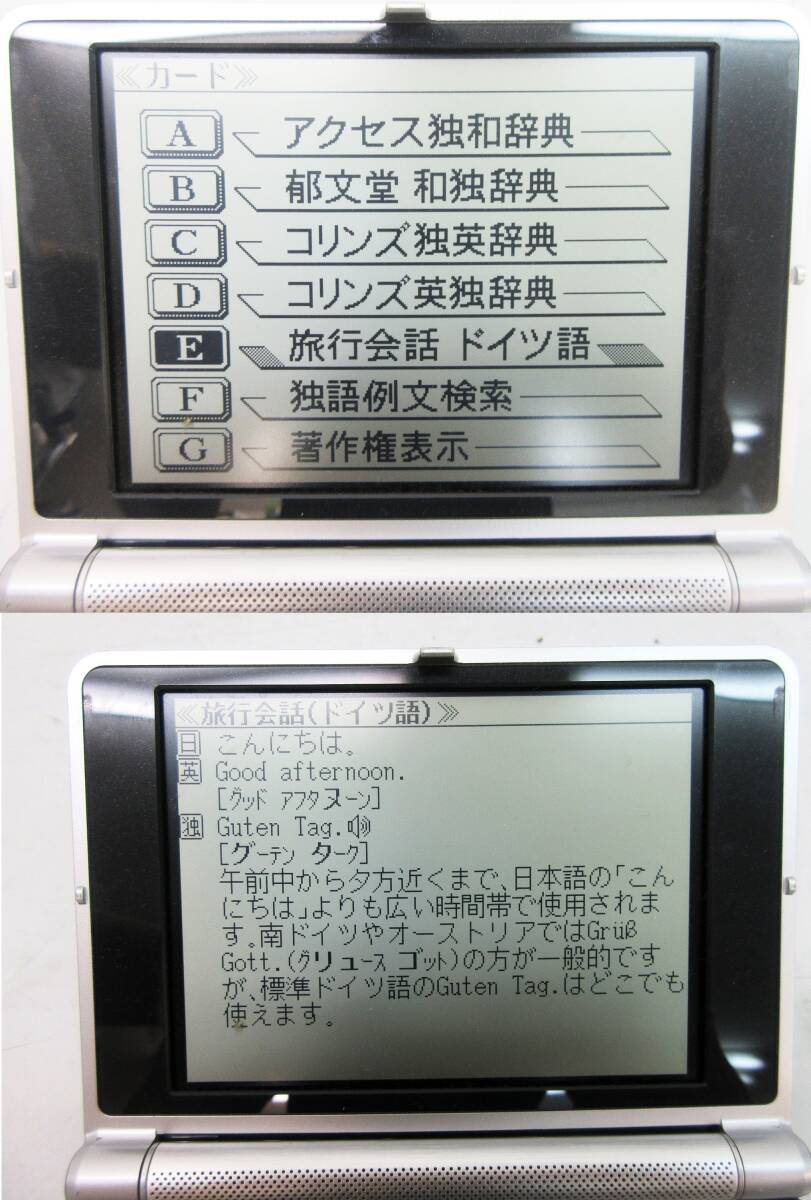 SH9627●Seiko セイコー 電子辞書 SILUCA シルカ Red SL791A●医学モデル？●ドイツ語 追加カード DC-A05GR / ACアダプター付_画像8