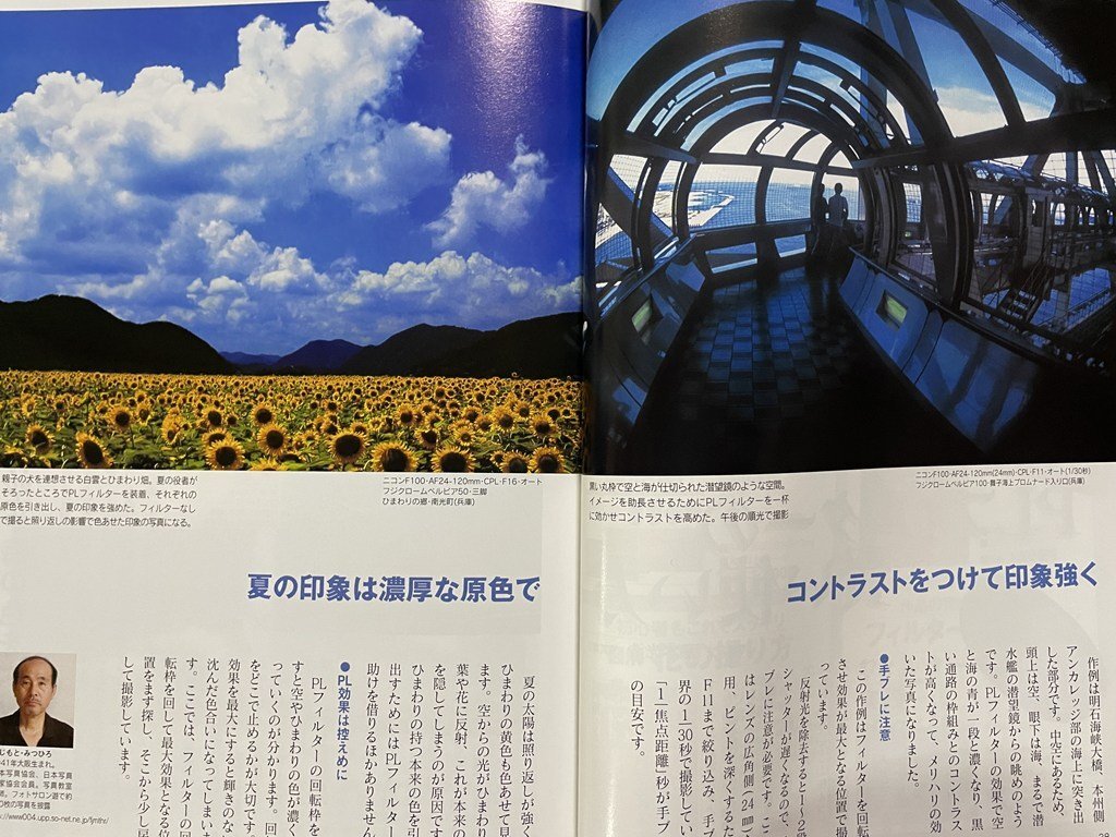 ｊΩ　百萬人の??真ライフ　2007年夏季刊　69　特集?PLフィルターの賢い使い方　夏の風(fēng)物を撮る　あなたにも撮れる月光寫真/B40