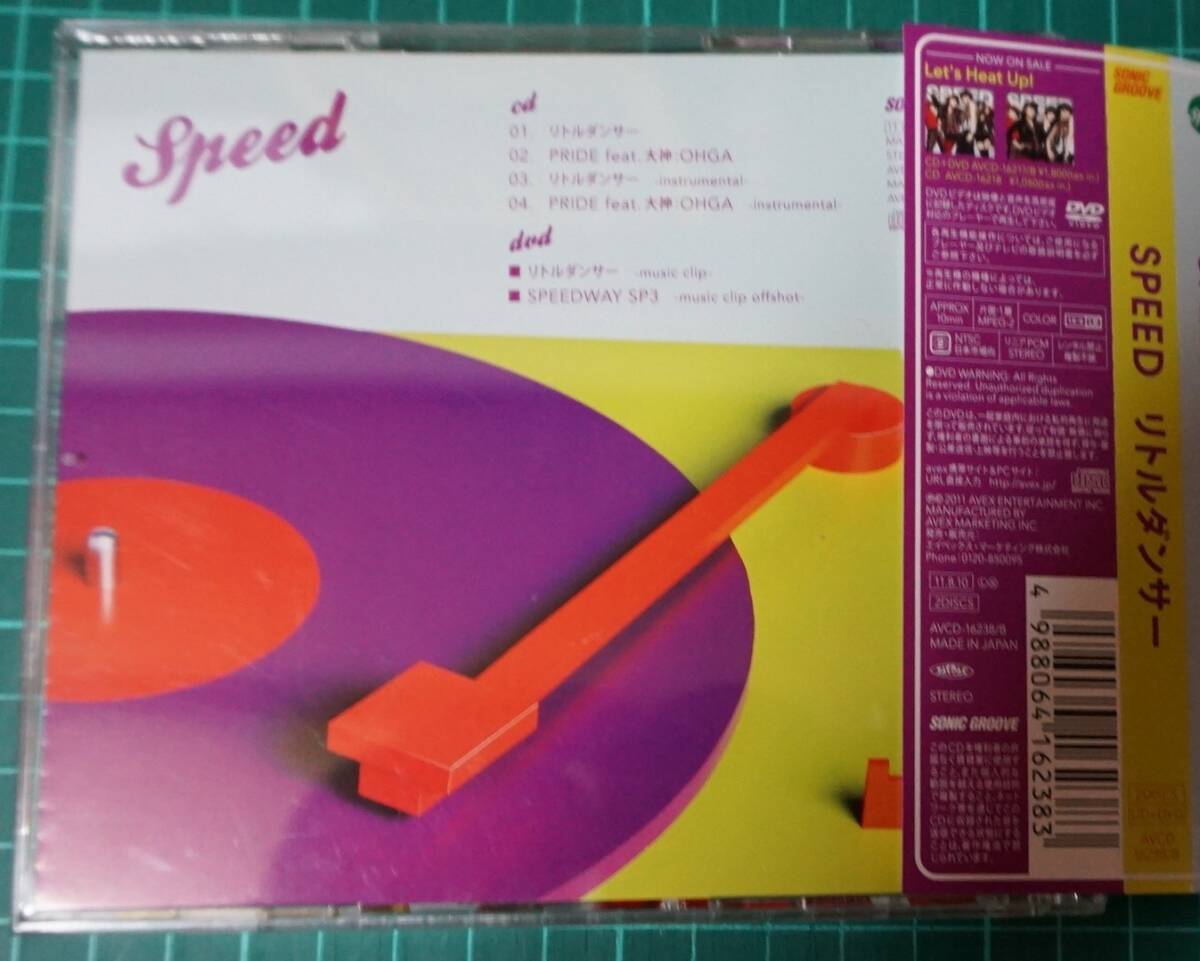 SPEED★リトルダンサー★DVD付