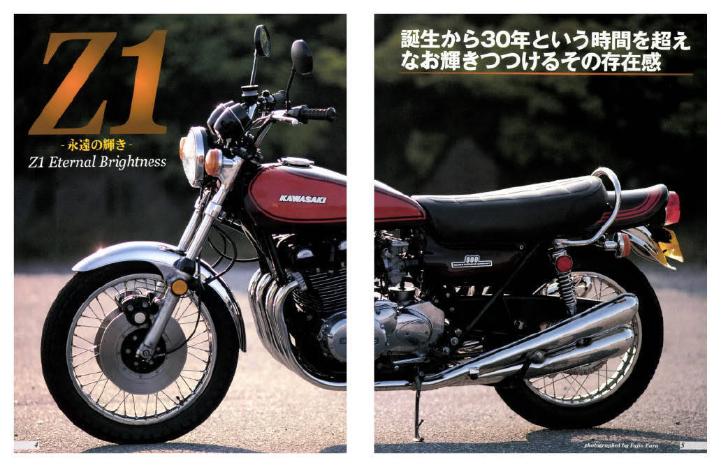 【限定復刊オンデマンド版】カワサキ Z1・Z2マスターブック 定価7,000円_画像2