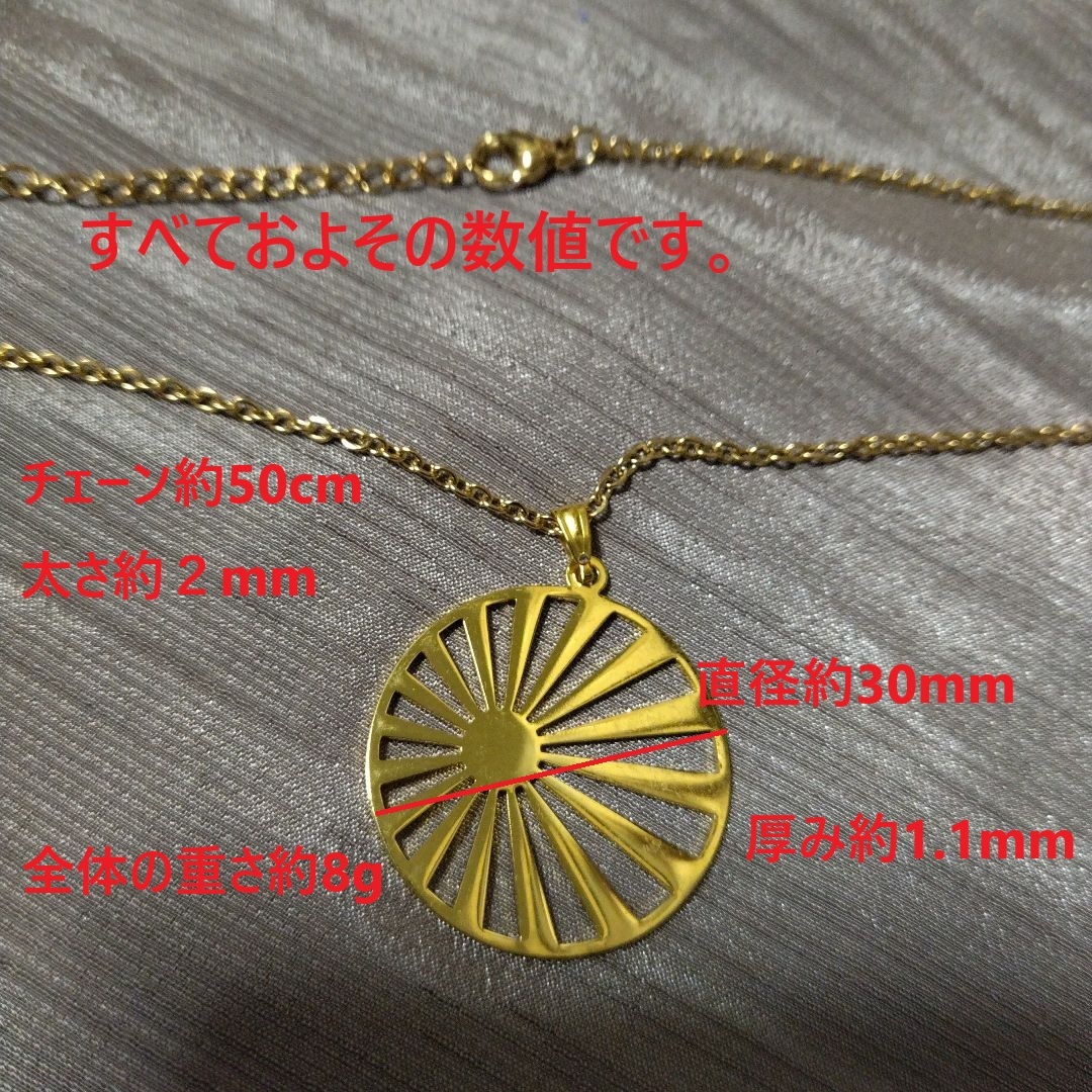 [太陽ペンダント金色]朝日ネックレス天文学サン星デザイン天体アクセサリーsun恒星 太陽系の中心 地球の母星ゴールド旭日旗 日本海上自衛隊_画像2