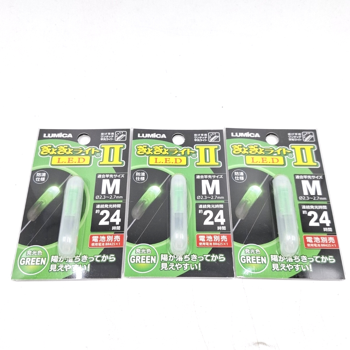 ルミカ ぎょぎょライトLEDII グリーンM Φ2.3~2.7mm 3セット LUMICA ぎょぎょライトLED2_画像1