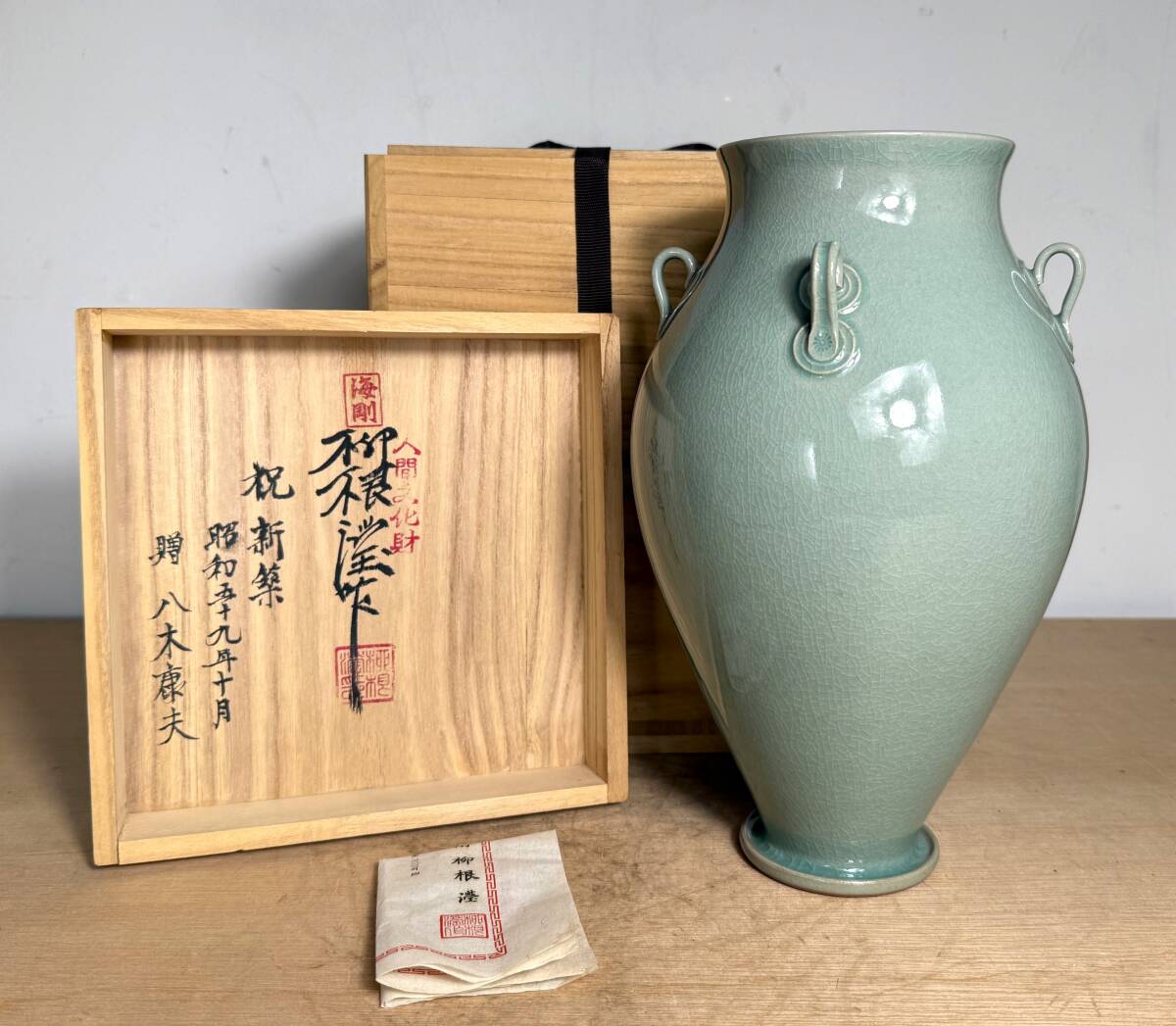 人間文化財 海剛 柳根瀅 青磁 花瓶 陶器製 インテリア 木箱付き 京都⑩¥韓国人間文化財 柳海剛(柳根瀅)作 高麗青磁 花瓶 共箱