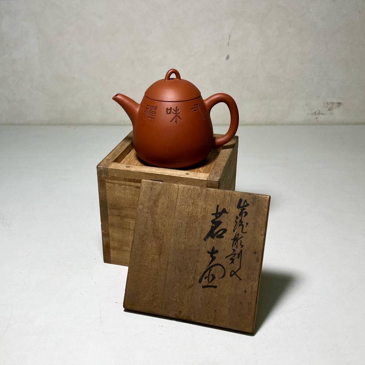 ∞ 南 美 ∞【 鈴木蔵 志野 ぐい呑 共箱付き】 口径約6.8cm 人間