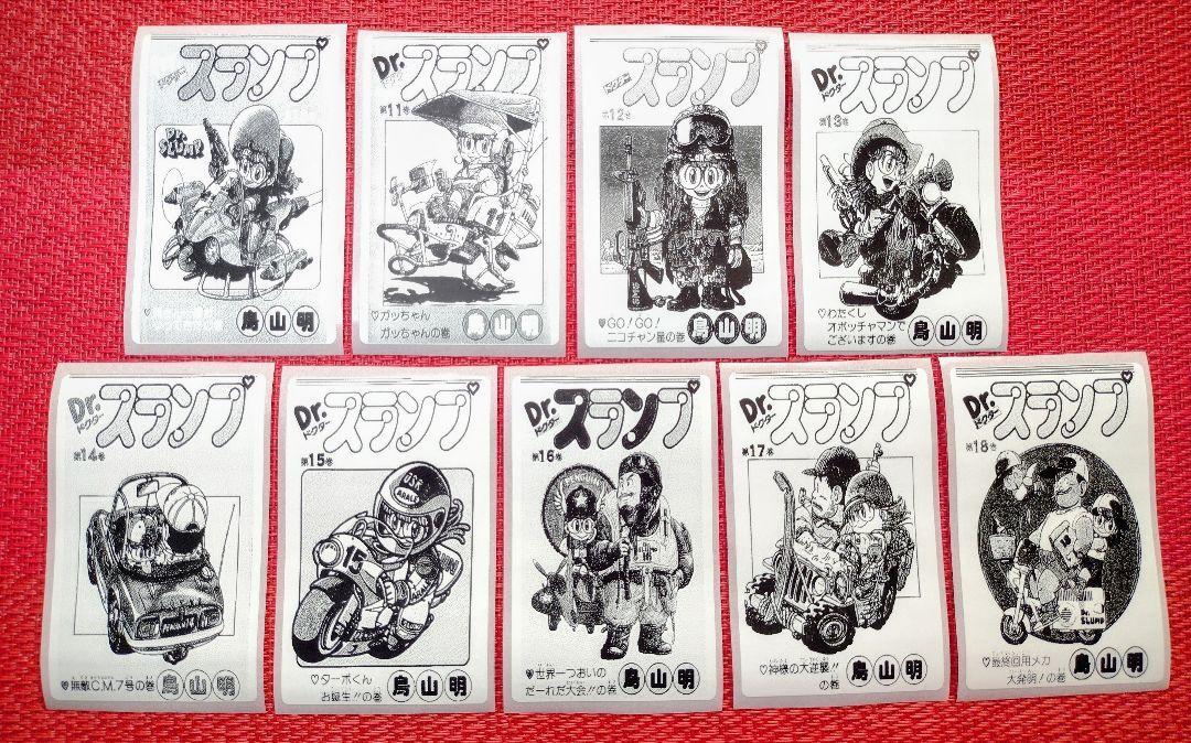 Dr スランプ 10-18 全長8cm防水加工シール_画像1