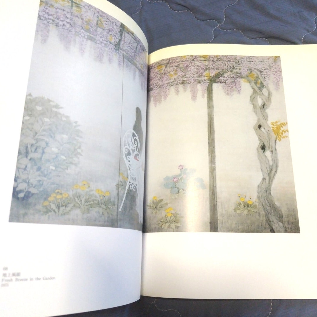 状態良好 画集 図録◆ 山本丘人展 1994年 東京国立近代美術館/日本画 巨匠 文化勲章/東京美術学校 文展 創造美術 師:松岡映丘/sskw1_画像9