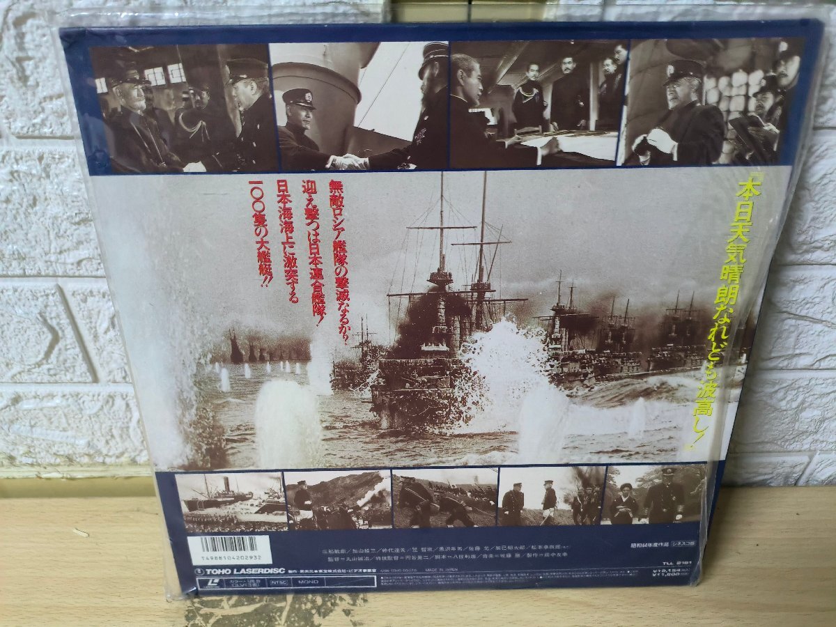 *3 пункт и больше бесплатная доставка!! LD/ лазерный диск / Япония море большой море битва LLD1007