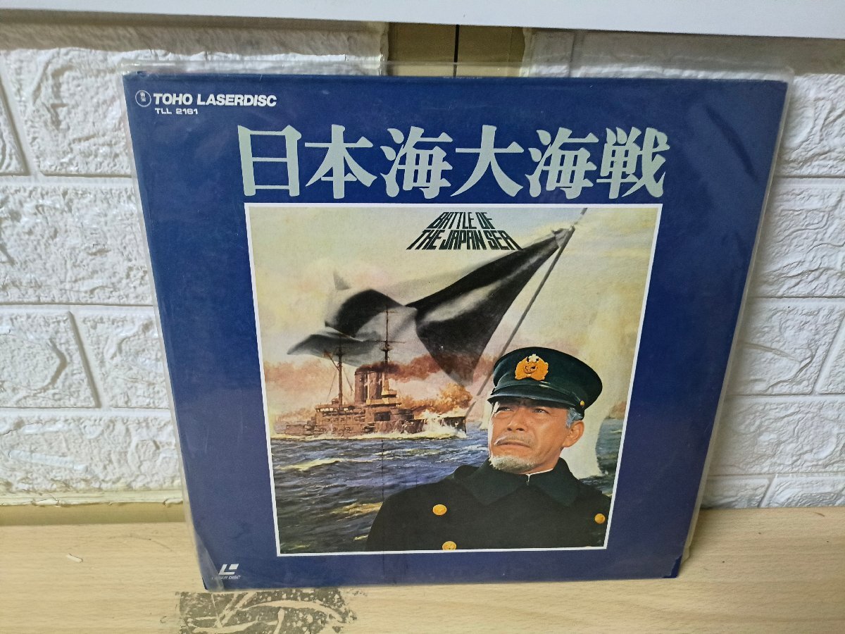 *3 пункт и больше бесплатная доставка!! LD/ лазерный диск / Япония море большой море битва LLD1007