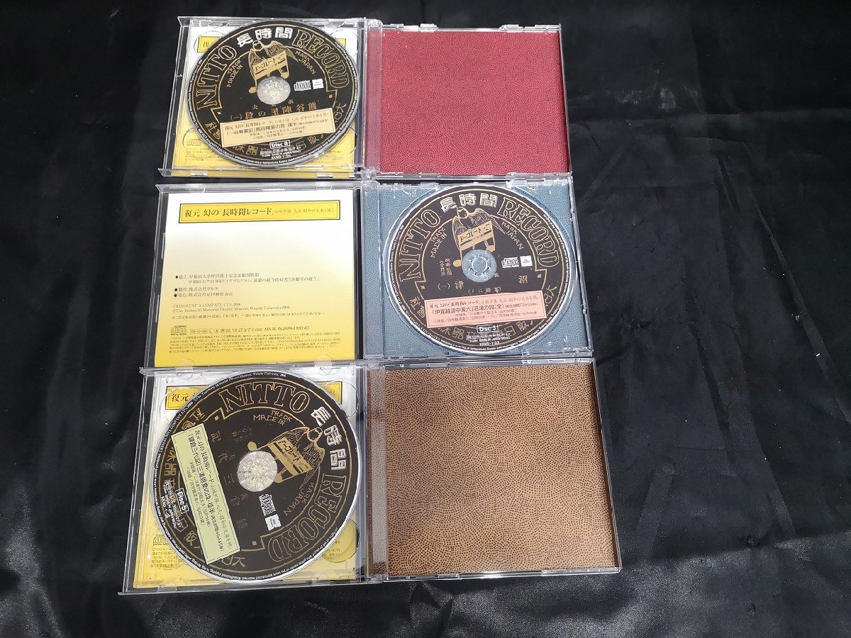 ◇3点以上で送料無料!! CD/紀伊国屋書店 山城少掾 大正・