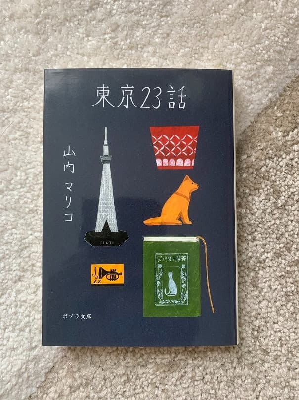 東京23話　山内マリコ_画像1