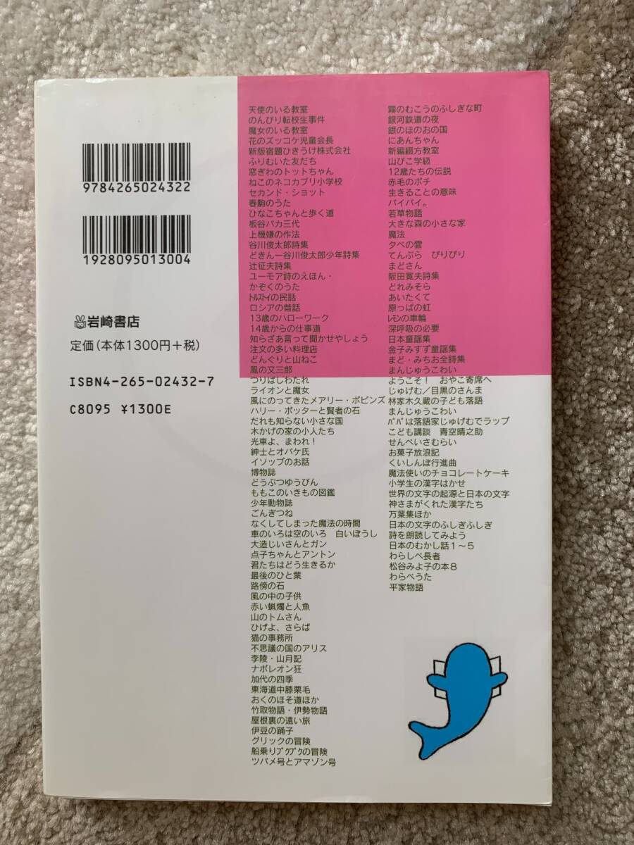 斎藤孝の朝読おすすめガイド10+100(2) ツボにはまる！/齋藤孝(著者)_画像2