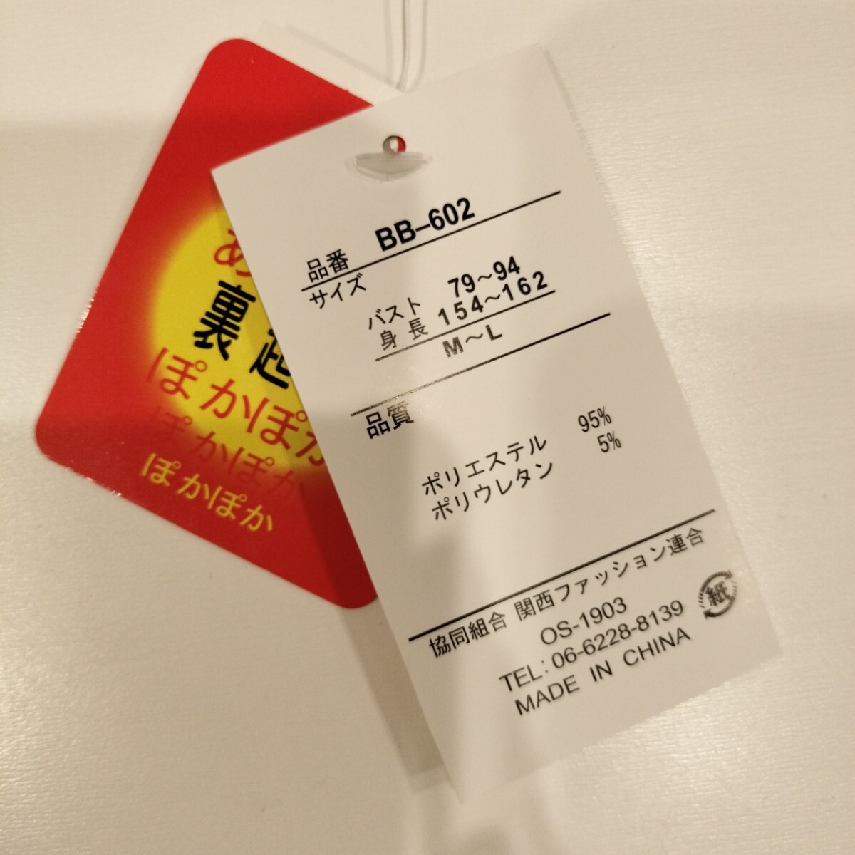 新品【M～Lサイズ】Wendy 関西ファッション連合 レディース 長(zhǎng)袖カットソー トップス フリース 里起毛 秋冬 ルームウェア 602 花柄①