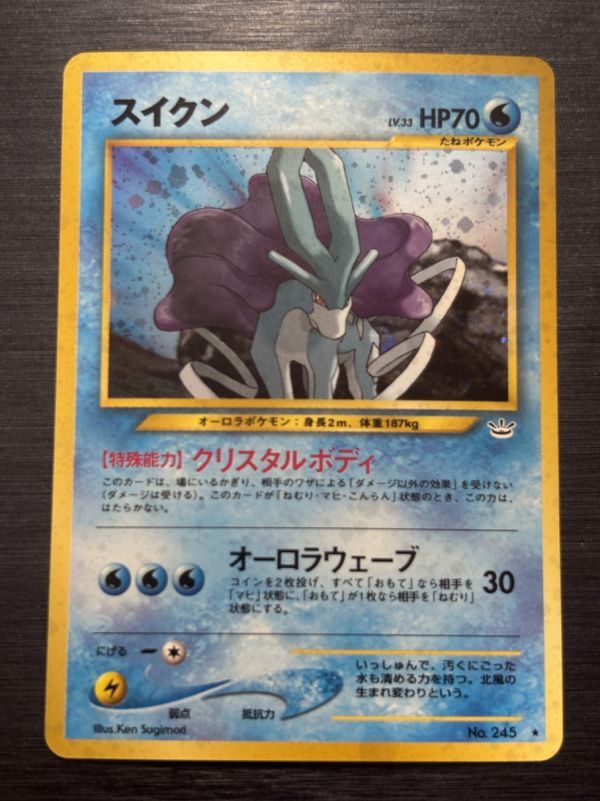 スイクン★旧裏 245 ① ◇即決◇ No.245 スイクン 旧裏面 ◇ ポケモンカードゲーム