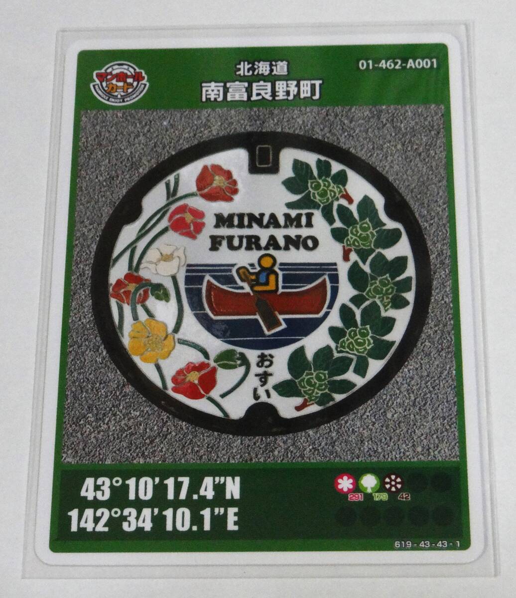 канализационный люк карта Hokkaido юг . хорошо . блок Canadian каноэ hinagesi грецкий орех канализационный люк карта Hokkaido юг . хорошо . блок Canadian каноэ hinagesi грецкий орех