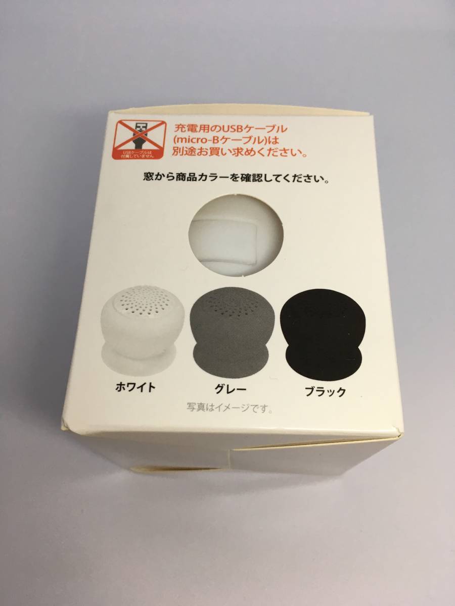 DAISO/ダイソー　防滴Bluetoothスピーカー☆彡　ホワイト☆　ワイヤレス　防滴仕様　IPX４　新品未開封品