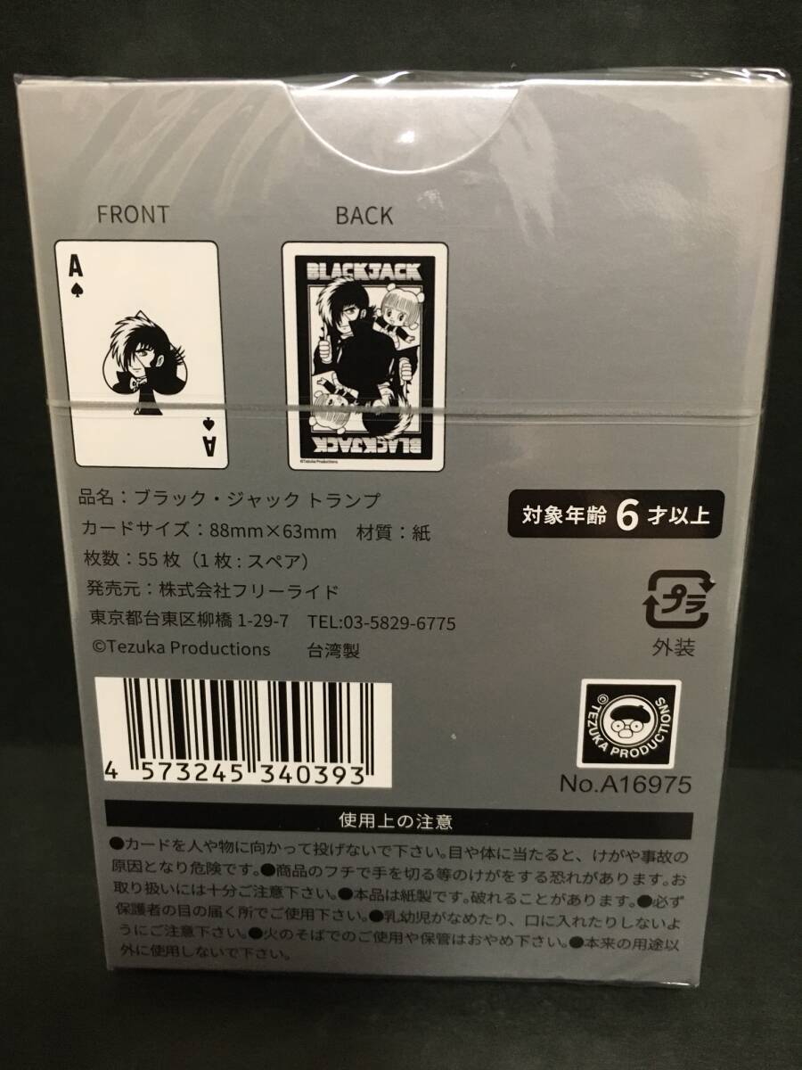 BLACK JACK/ブラック・ジャック トランプ☆彡 手塚治虫 カードゲーム TRUMP 新品未開封品_画像4