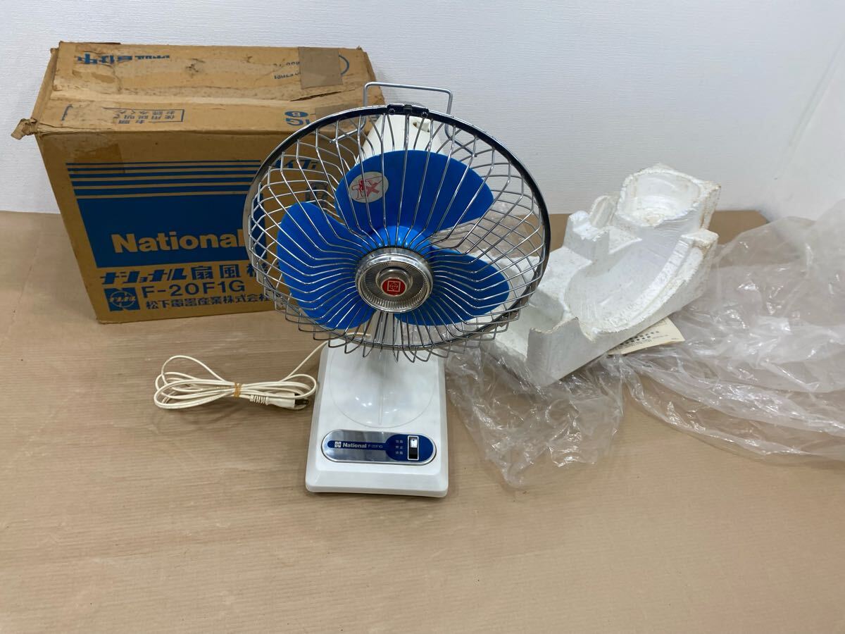 National ナショナル 昭和レトロ 扇風機 20センチ ブルー F-20F1G
